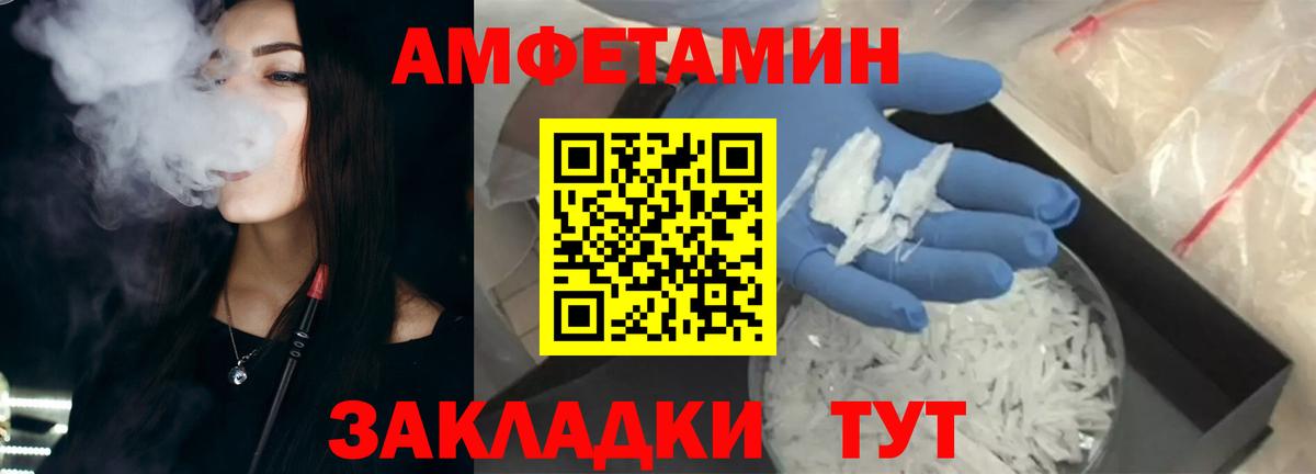 Amphetamine Розовый  Амфетамин  АМФЕТАМИН  Вход с VPN  Россия 
