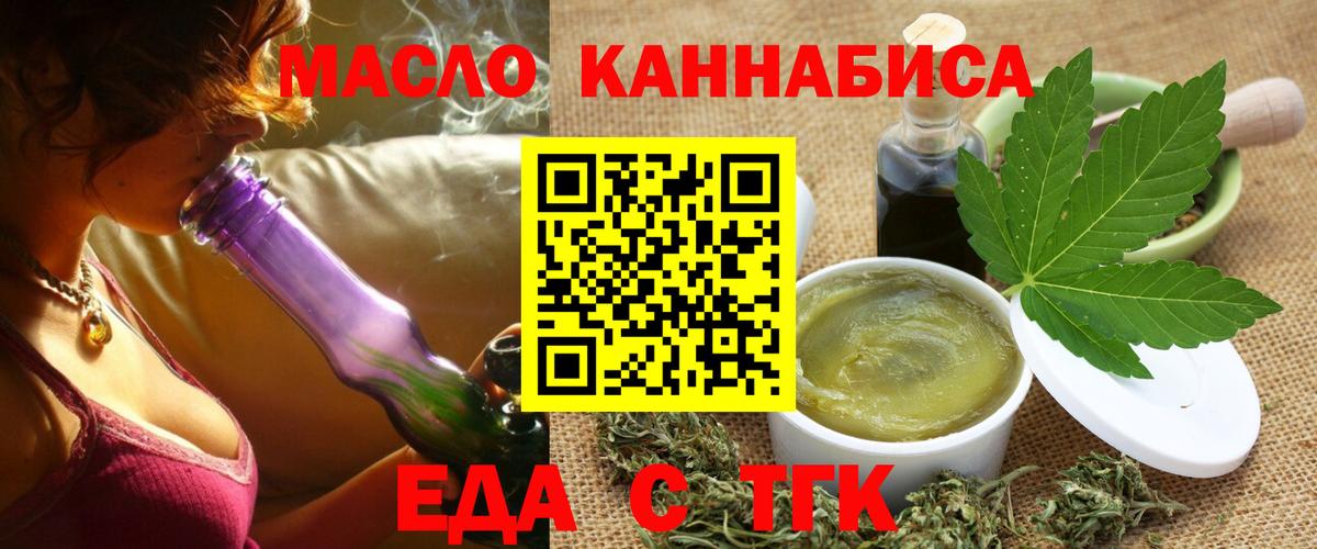 Cannafood марихуана  Вход с VPN  Россия 