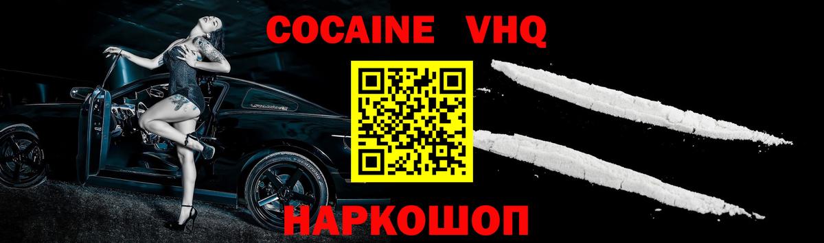 COCAIN 98% Россия