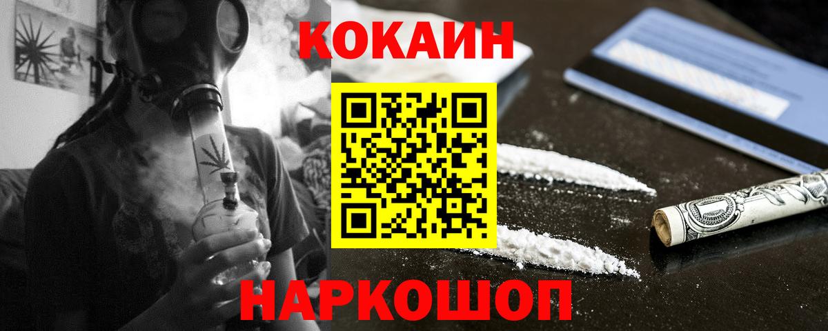 дарнет шоп  Cocaine FishScale  Россия  Вход с VPN  Кокаин Колумбийский 
