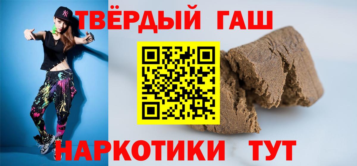 Гашиш  ГАШ убойный  Вход с VPN  Россия  Гашиш Ice-O-Lator 