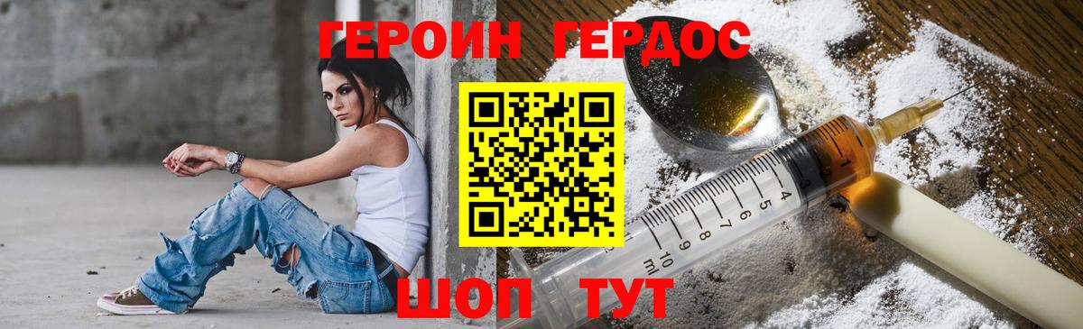 ГЕРОИН VHQ  Вход с VPN  Россия 