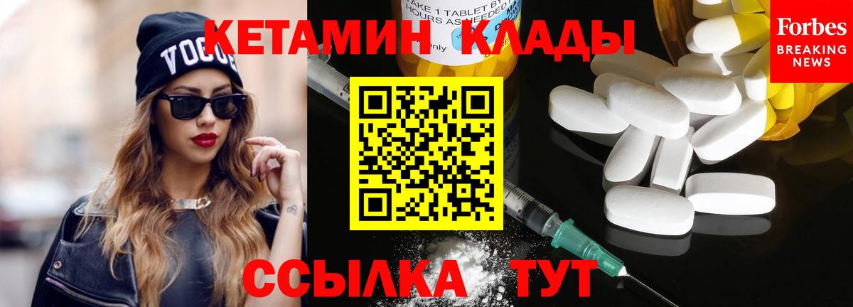 КЕТАМИН VHQ  Вход с VPN  Россия 