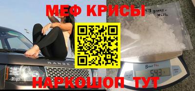 MESCALINE Рузаевка