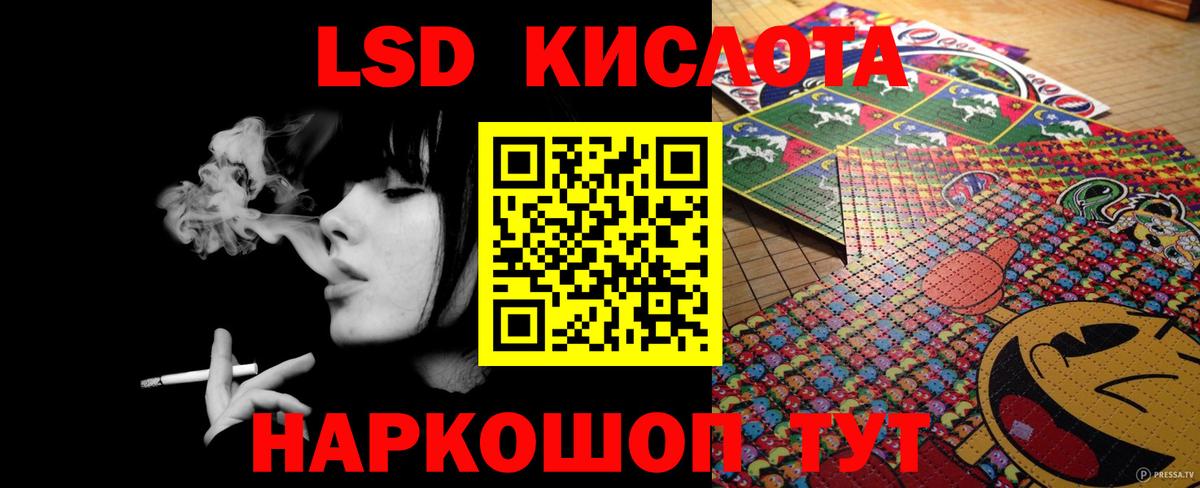 ЛСД экстази кислота  LSD-25 экстази ecstasy  Вход с VPN  Россия 