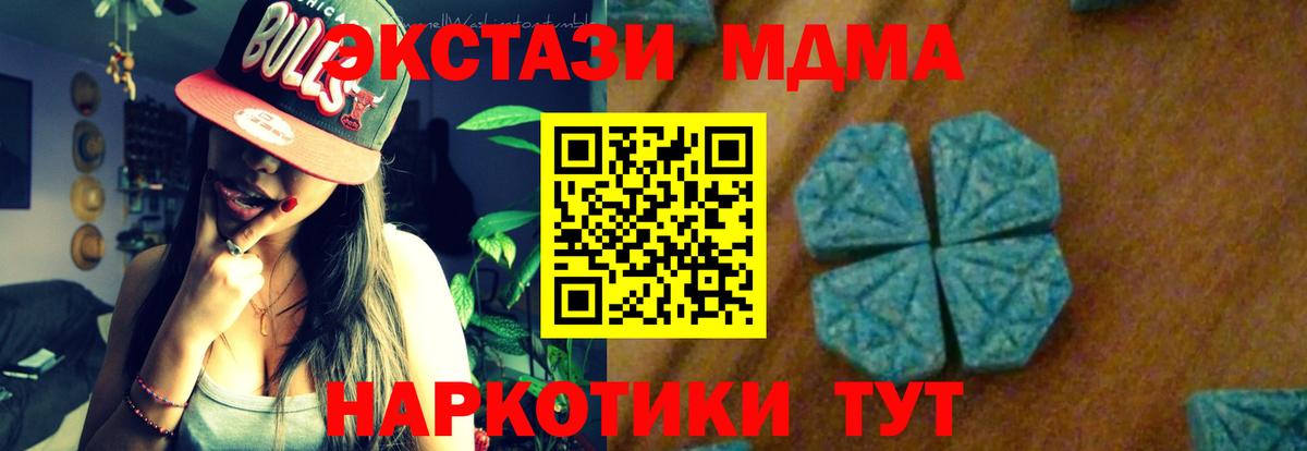 Россия  MDMA VHQ  Вход с VPN  MDMA молли 