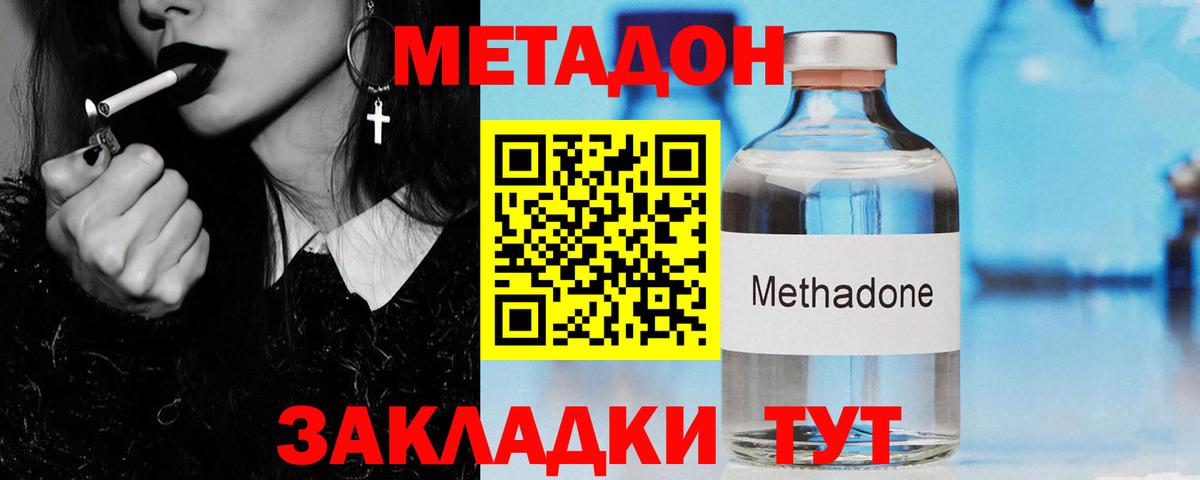 МЕТАДОН белоснежный  Вход с VPN  Россия 