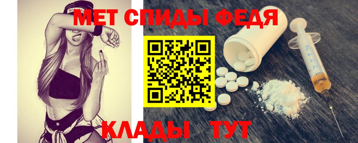 МЕТАМФЕТАМИН винт Россия