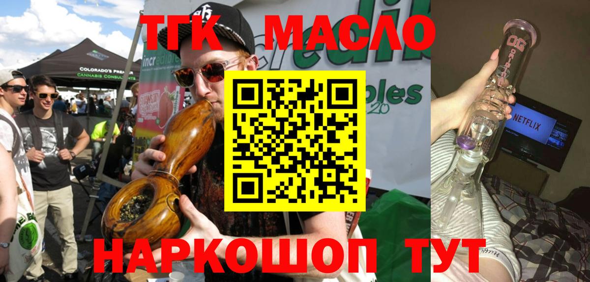 Дистиллят ТГК жижа  Вход с VPN  Россия 